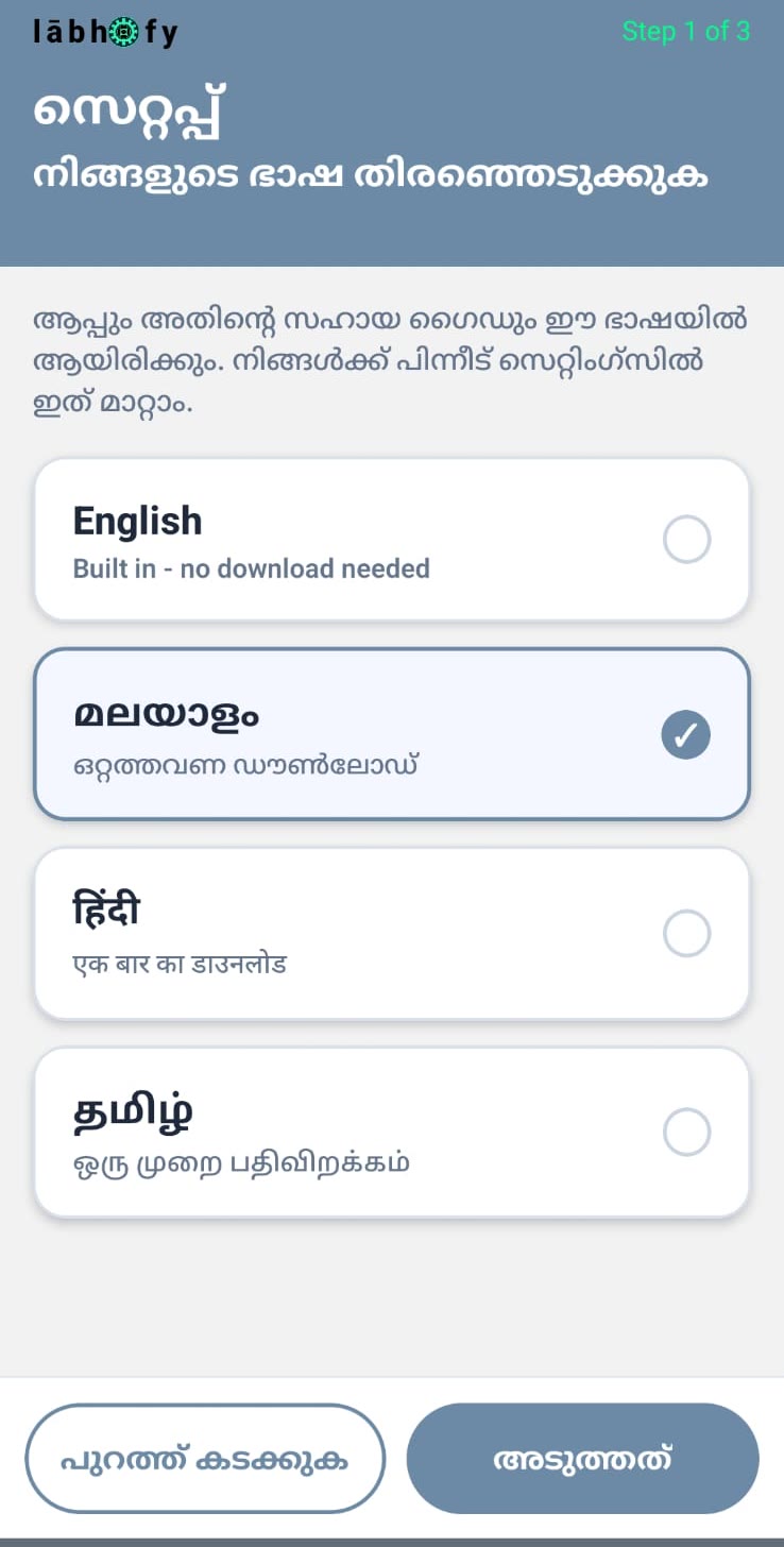 lābhofy setup - Malayalam selected, the screen now in Malayalam